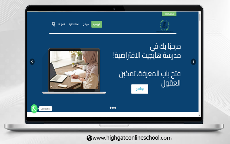 HighGate Online School – Education